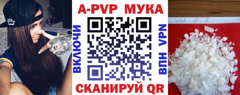 A-PVP мука  Чита 