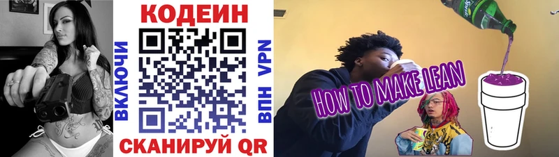 это клад  закладки  Чита  Кодеиновый сироп Lean Purple Drank 