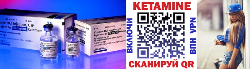 КЕТАМИН ketamine Чита