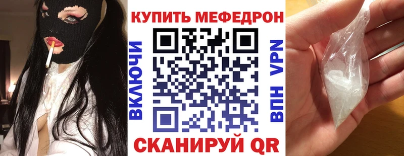 Мефедрон 4 MMC  дарнет шоп  Чита 