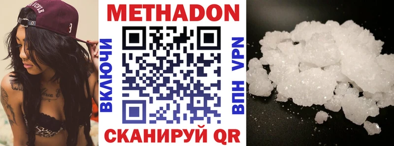 наркота  Чита  МЕТАДОН мёд 